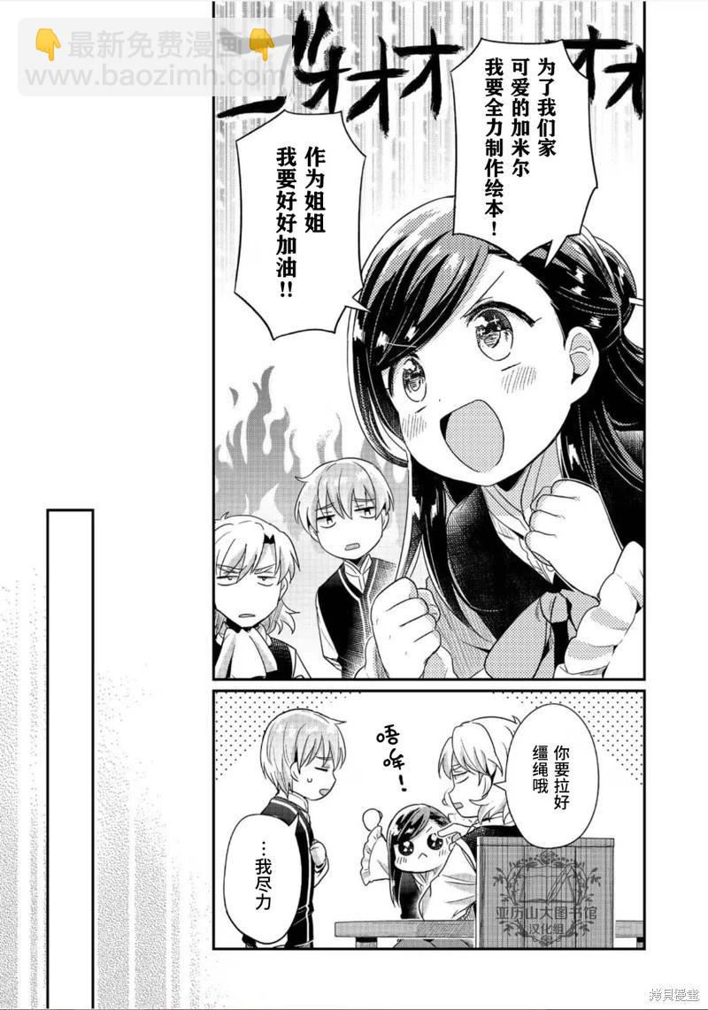 第52话5