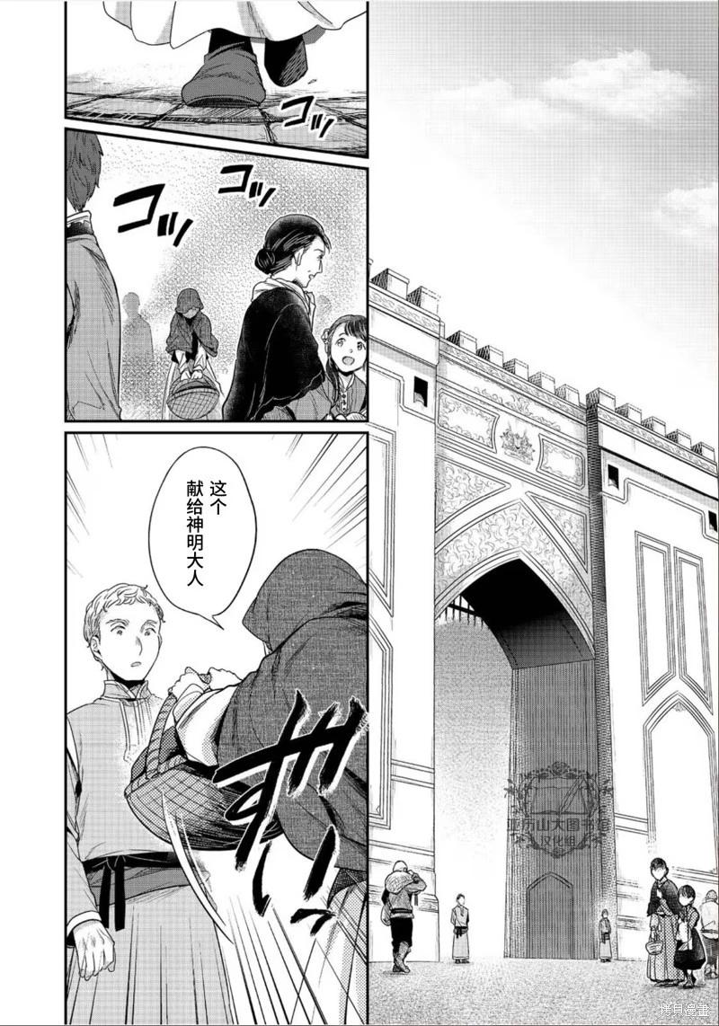 第52话6