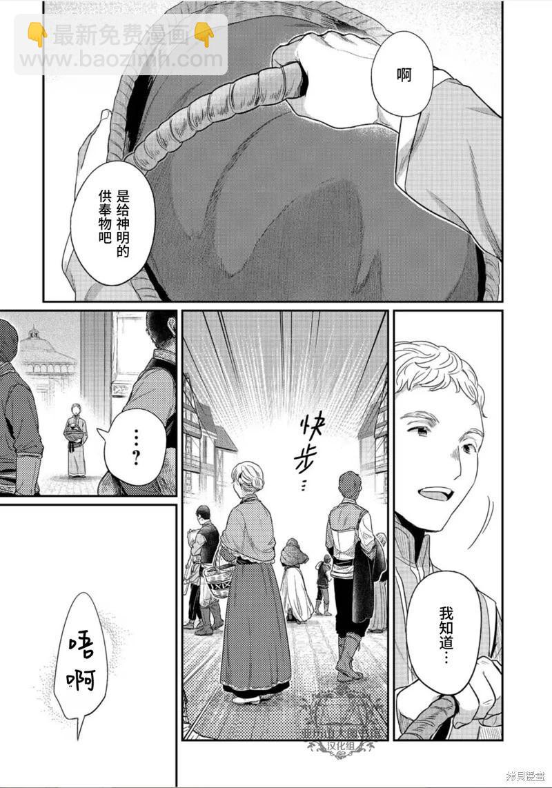 第52话7