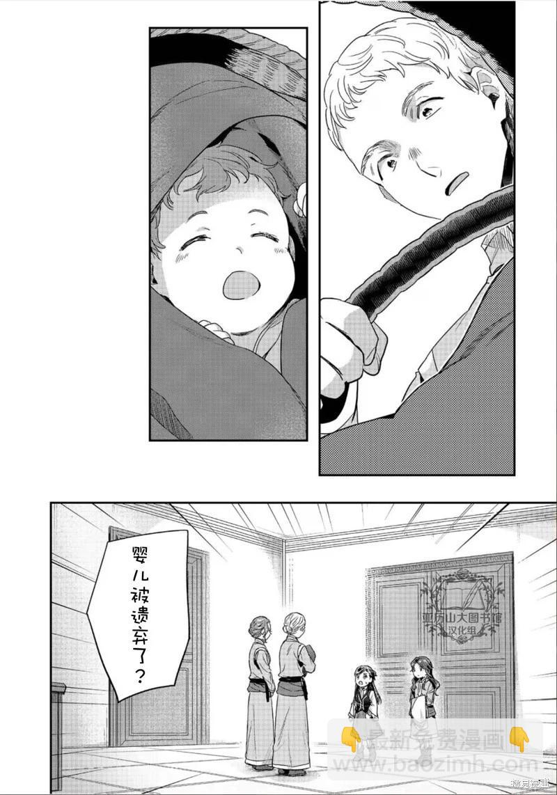 第52话8