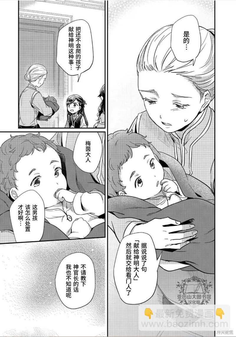 第52话9