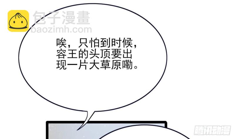 第54话 捉奸在床？！110