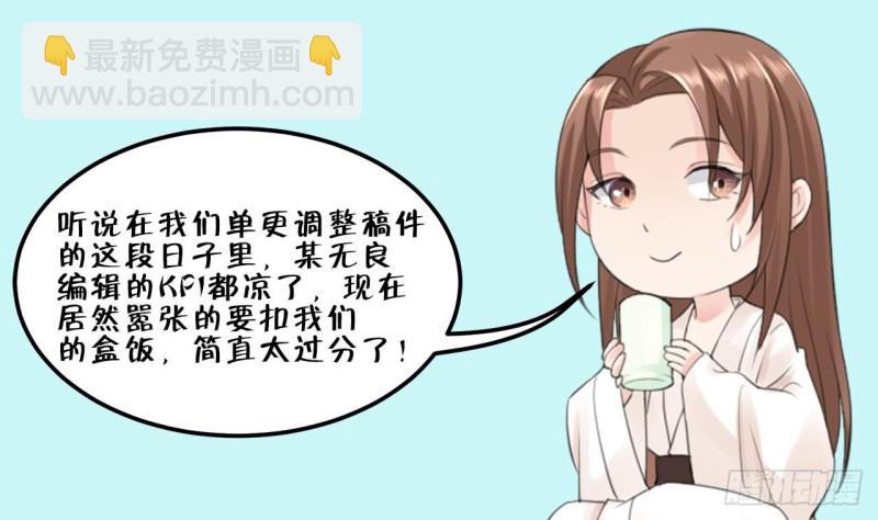 第54话 捉奸在床？！114