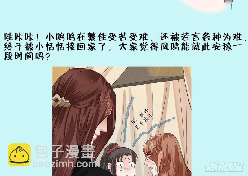 第54话 捉奸在床？！117