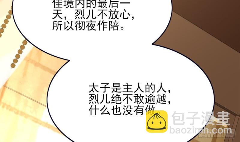第54话 捉奸在床？！42