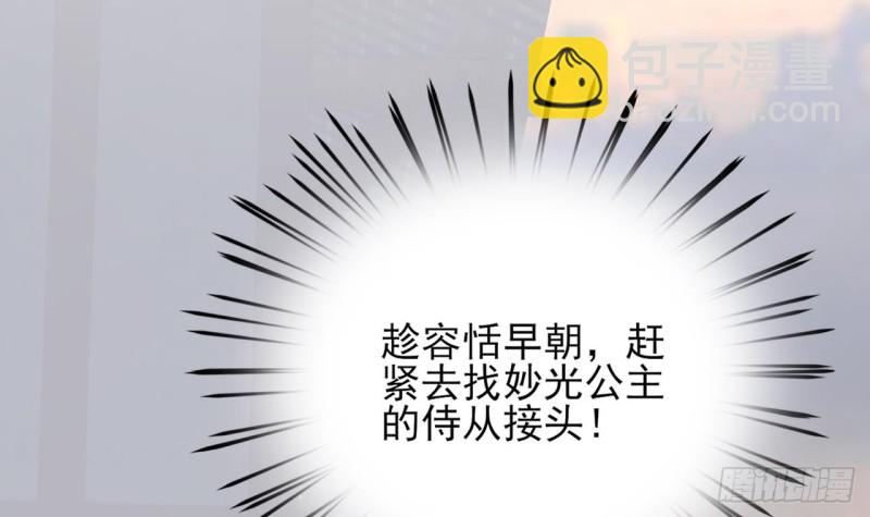 第66话 一起尝尝月月果100
