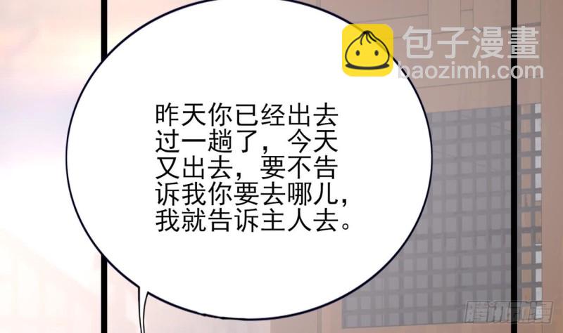 第66话 一起尝尝月月果115