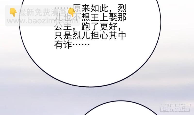 第66话 一起尝尝月月果120