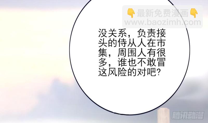 第66话 一起尝尝月月果121