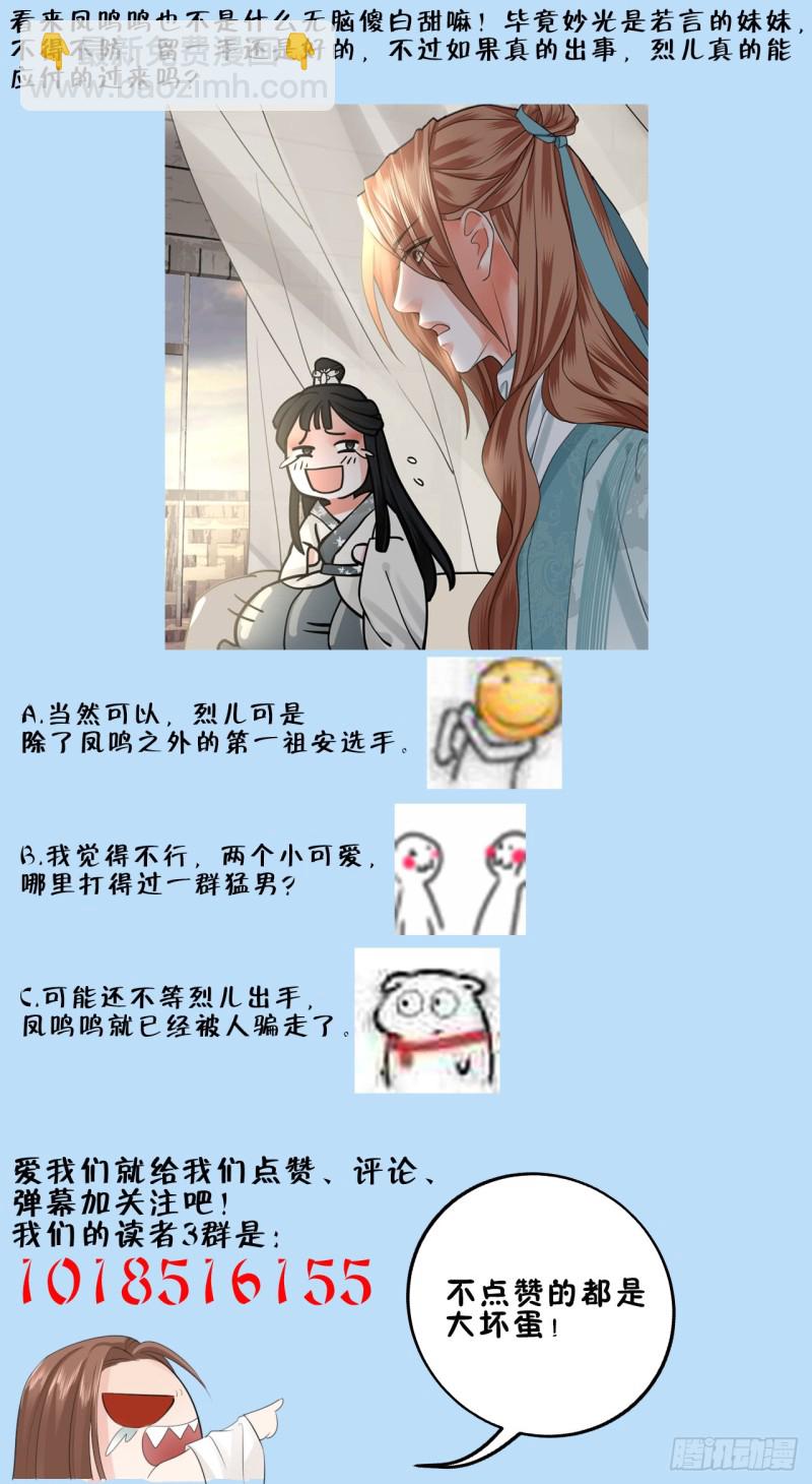 第66话 一起尝尝月月果127