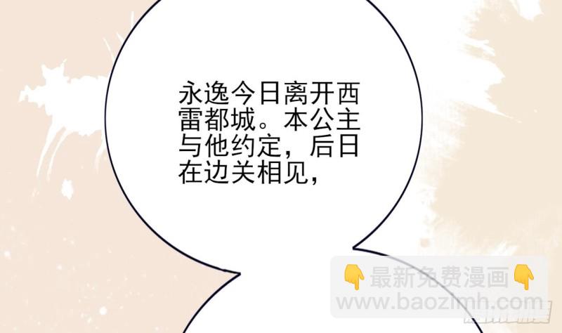 第66话 一起尝尝月月果19