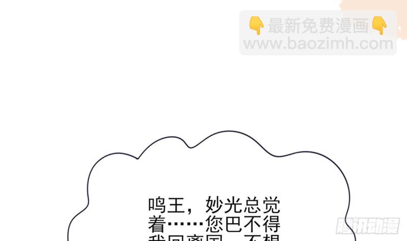 第66话 一起尝尝月月果25