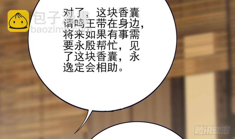 第66话 一起尝尝月月果30