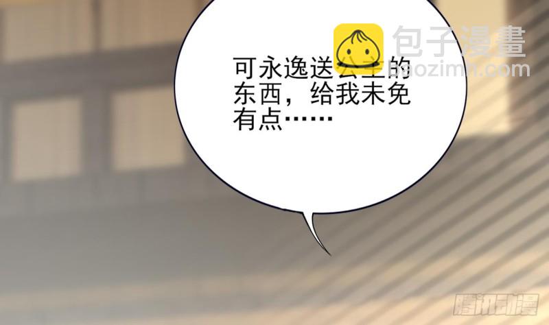 第66话 一起尝尝月月果31
