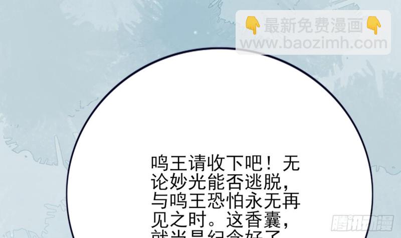 第66话 一起尝尝月月果34