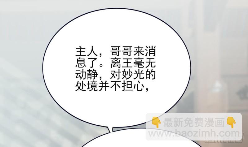 第66话 一起尝尝月月果42