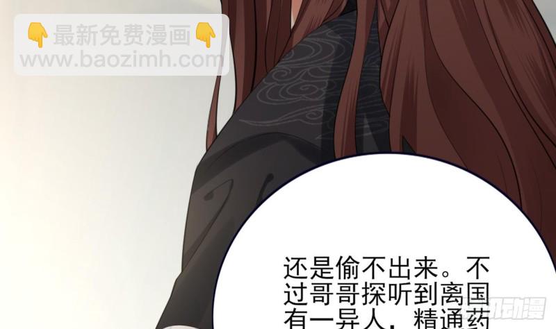 第66话 一起尝尝月月果54