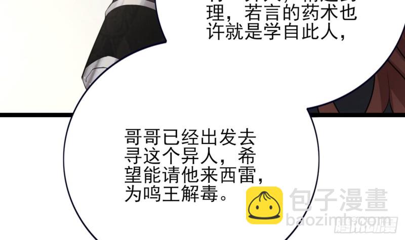 第66话 一起尝尝月月果55