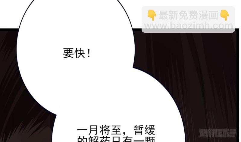 第66话 一起尝尝月月果57