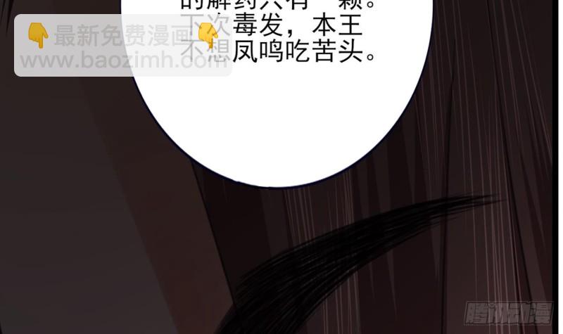 第66话 一起尝尝月月果58