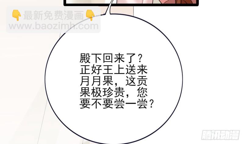 第66话 一起尝尝月月果67
