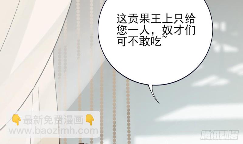 第66话 一起尝尝月月果70