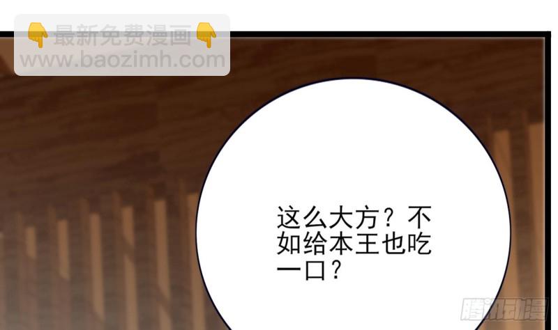 第66话 一起尝尝月月果74