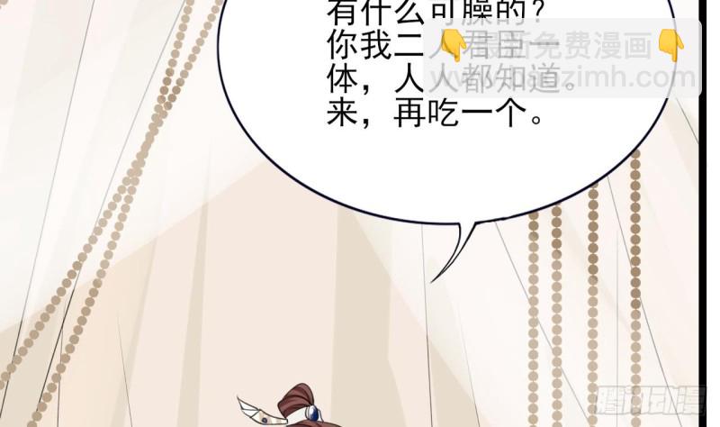 第66话 一起尝尝月月果92
