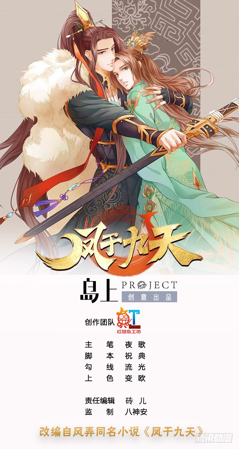 第75话 夜影攒动0