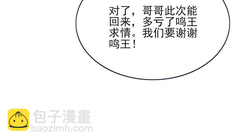 第75话 夜影攒动20