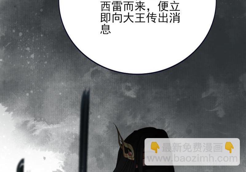 第75话 夜影攒动37