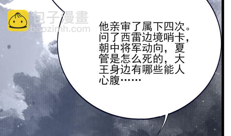 第75话 夜影攒动46