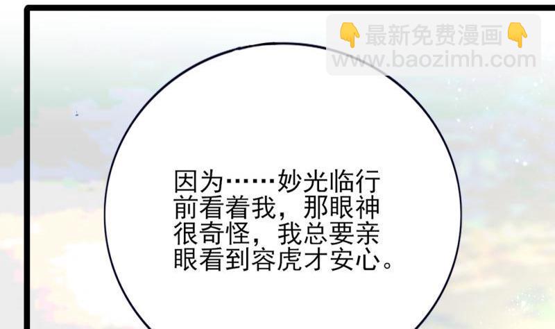 第75话 夜影攒动7