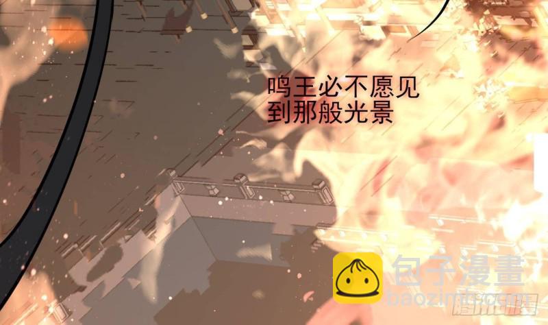 第118话 别装了凤鸣117