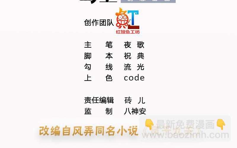 第118话 别装了凤鸣2