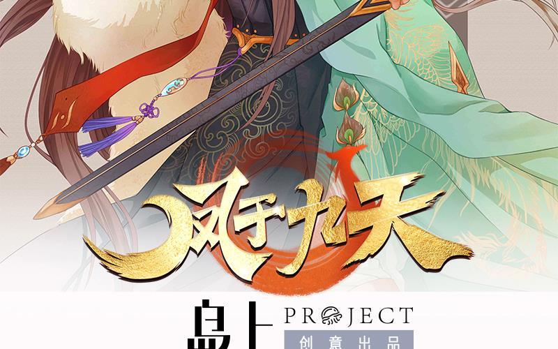 第125话 负心人容恬？1