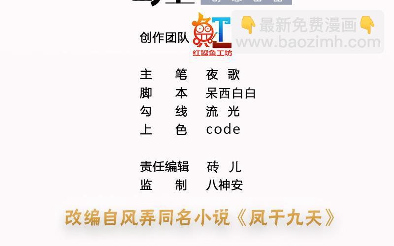 第125话 负心人容恬？2