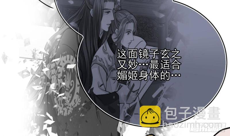 第125话 负心人容恬？22