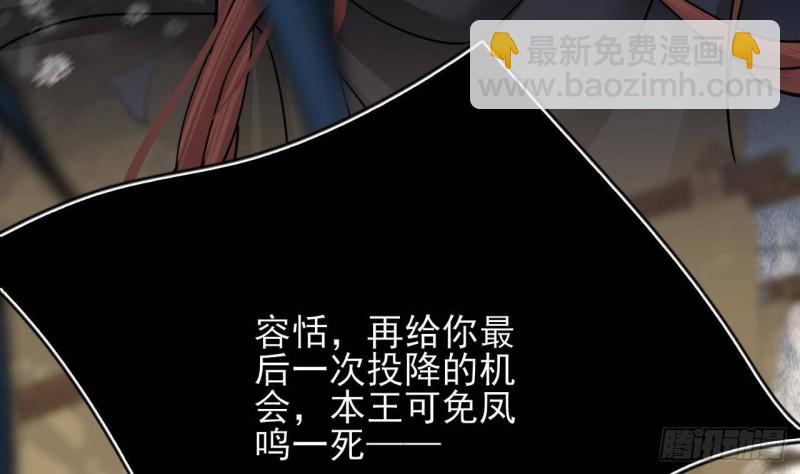 第125话 负心人容恬？28