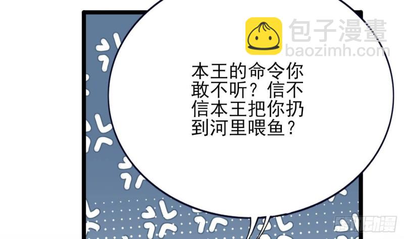 第125话 负心人容恬？74