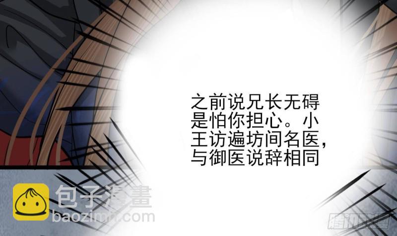 第125话 负心人容恬？90