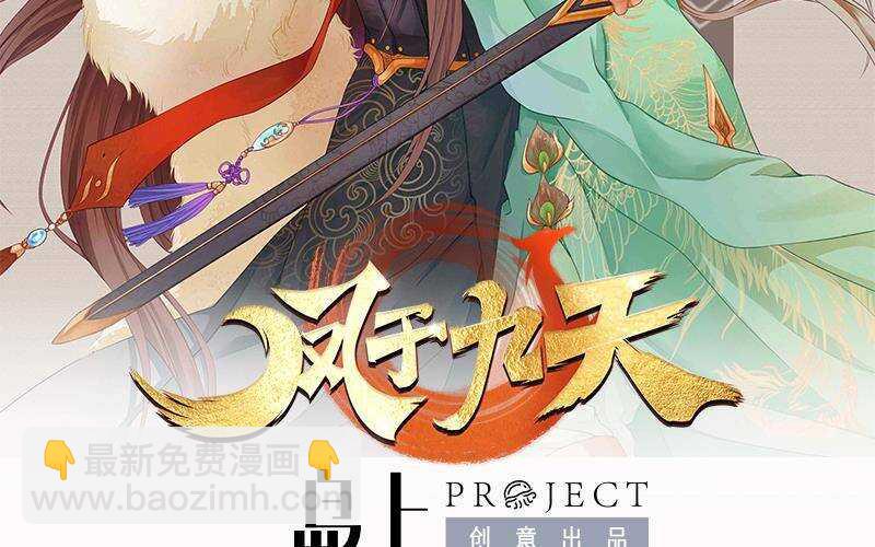 第148话 我永远是你的凤鸣1