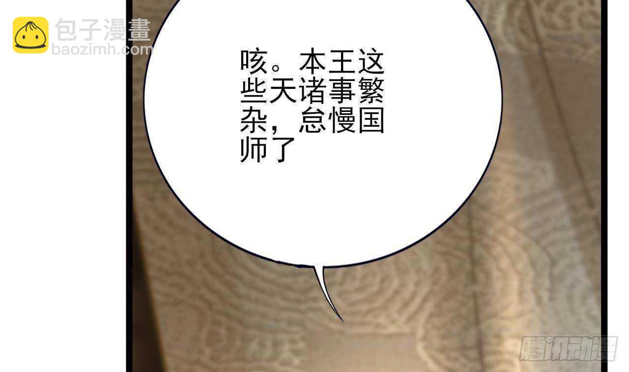 第148话 我永远是你的凤鸣10