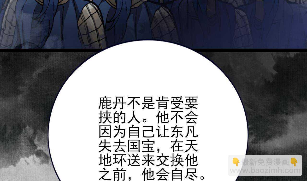 第148话 我永远是你的凤鸣73