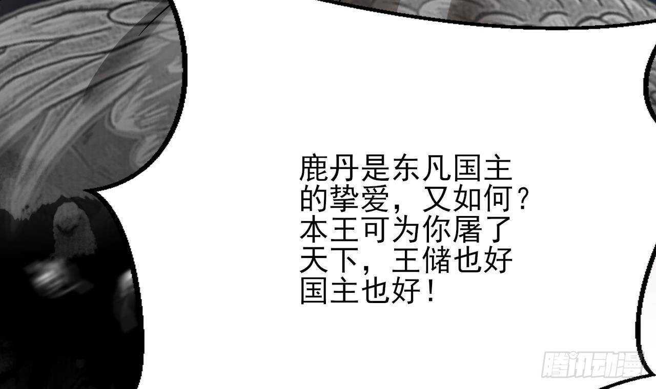 第148话 我永远是你的凤鸣87