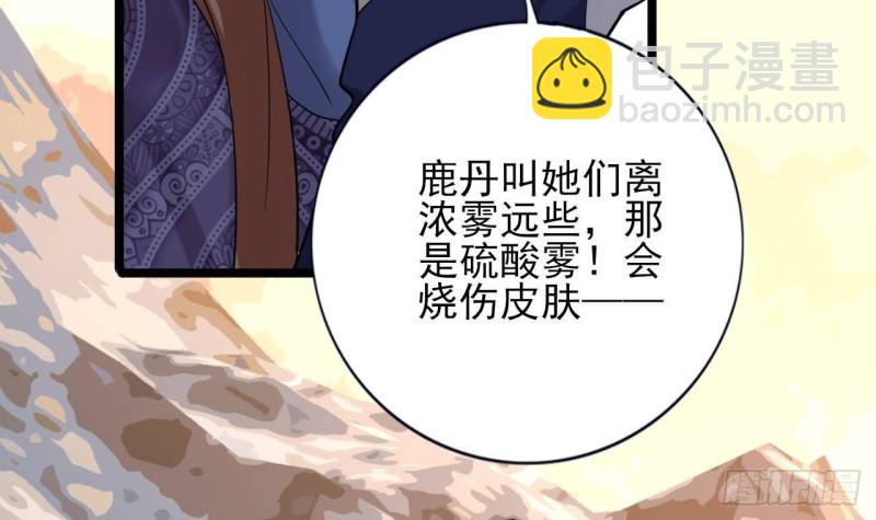 第173话 知人知面75