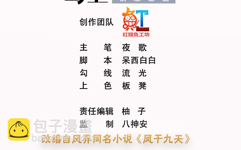 第178话 辅政2
