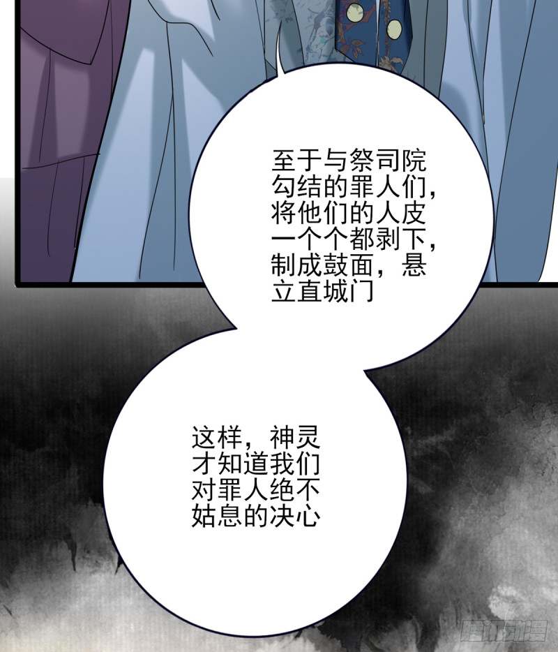 第178话 辅政35