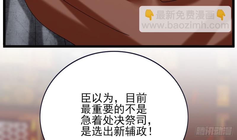 第178话 辅政46