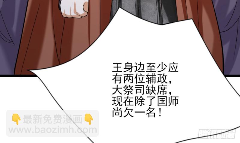 第178话 辅政53